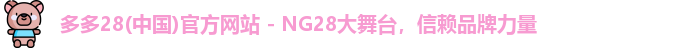 多多28官网